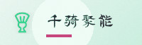 合作伙伴