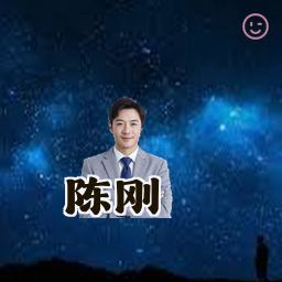 陈刚