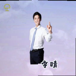 李晴